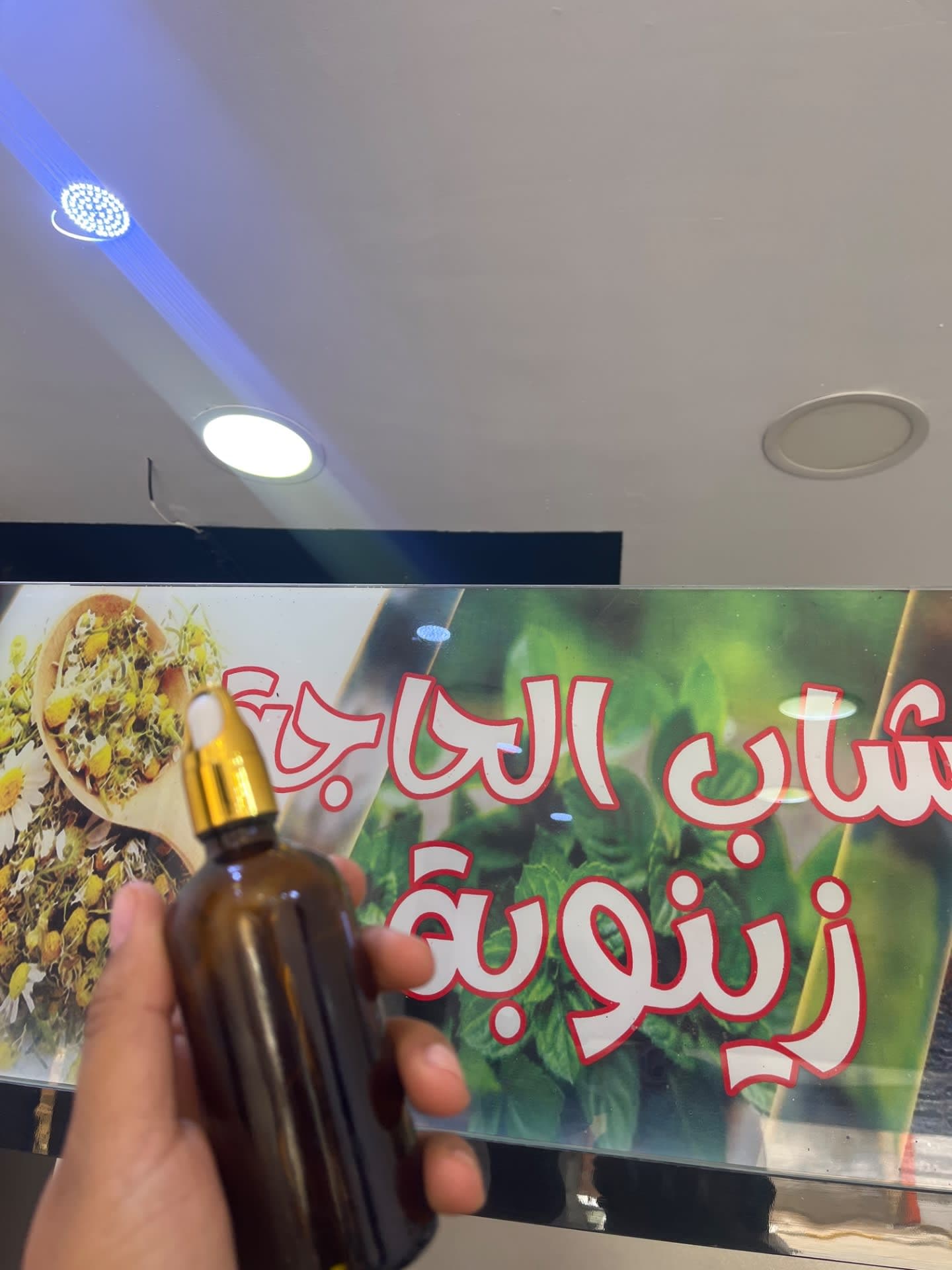 زيت فاخر لشعر 